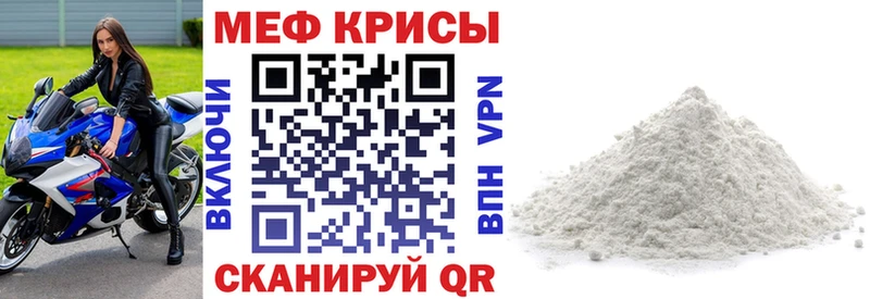 Мефедрон кристаллы Задонск