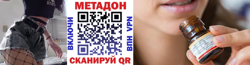 Метадон methadone Задонск